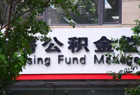 阿里通过中介提取公积金怎么处理（中介提取住房公积金）